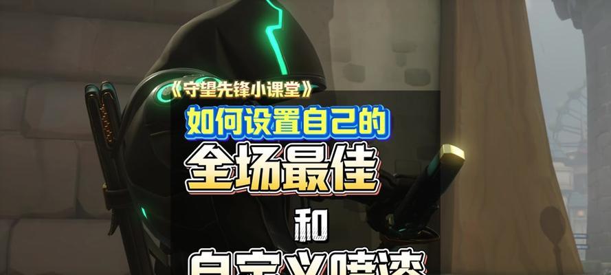 守望先锋Q技能使用技巧有哪些？如何发挥最大效果？