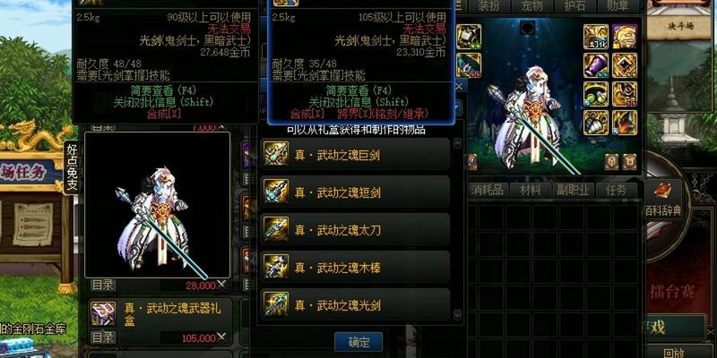 剑魂毕业光剑怎么制作？制作过程中需要注意什么？