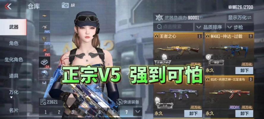 cf手游v5多少钱？购买后有哪些新功能？