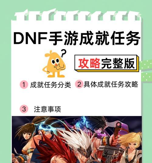 dnf风卷流云任务完成方法？任务的具体步骤是什么？