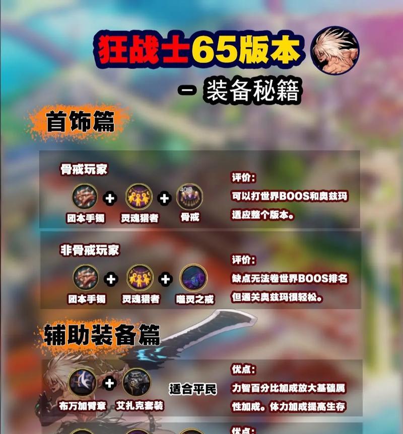 地下城狂战pk场武器选择指南？