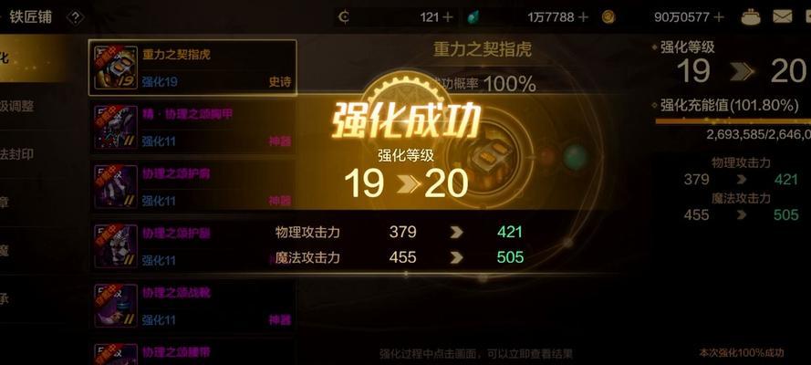 地下城手游攻击提升方法是什么？如何快速增强角色攻击力？