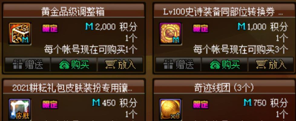 dnf黄色徽章的作用是什么？如何获得黄色徽章？