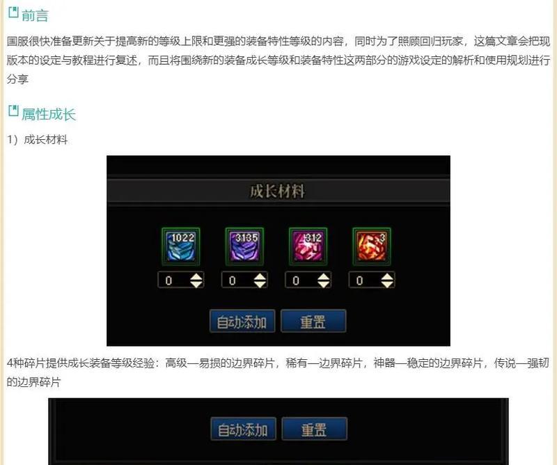 DNF固定装备如何成套？成套装备的策略是什么？