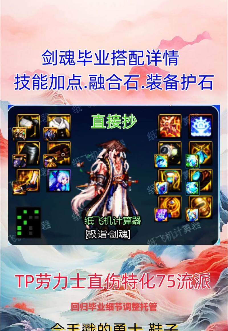 剑魂巴基斯坦玩法技巧是什么？
