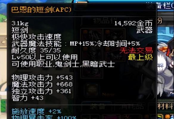 dnf中传说武器的获取途径有哪些？