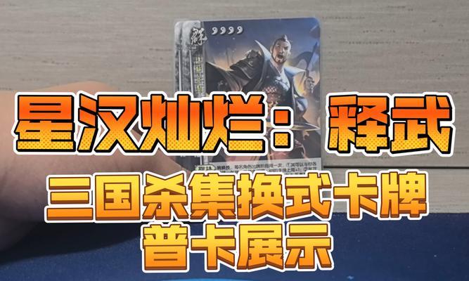 三国杀移动版如何快速换牌？有哪些技巧？