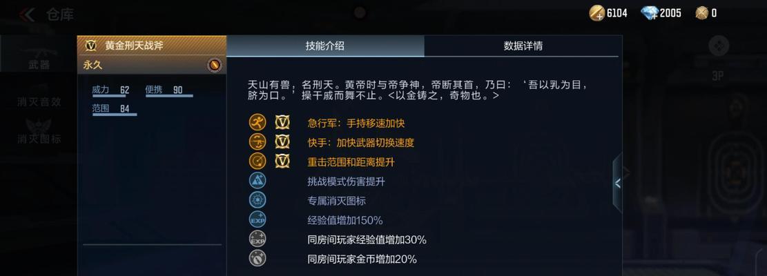CF中战斧的保底价格是多少？如何获取最划算？