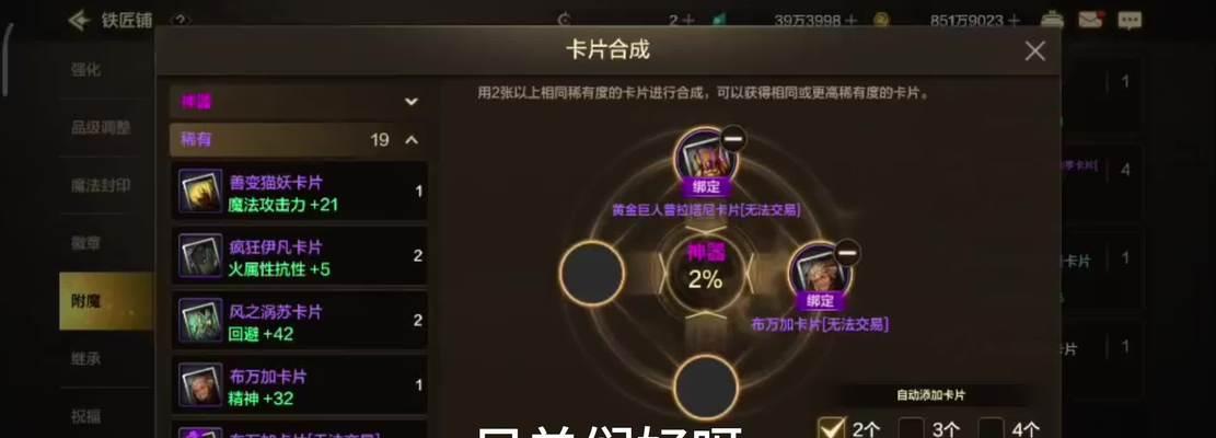 地下城手游鞋子卡片怎么继承？继承有什么规则？