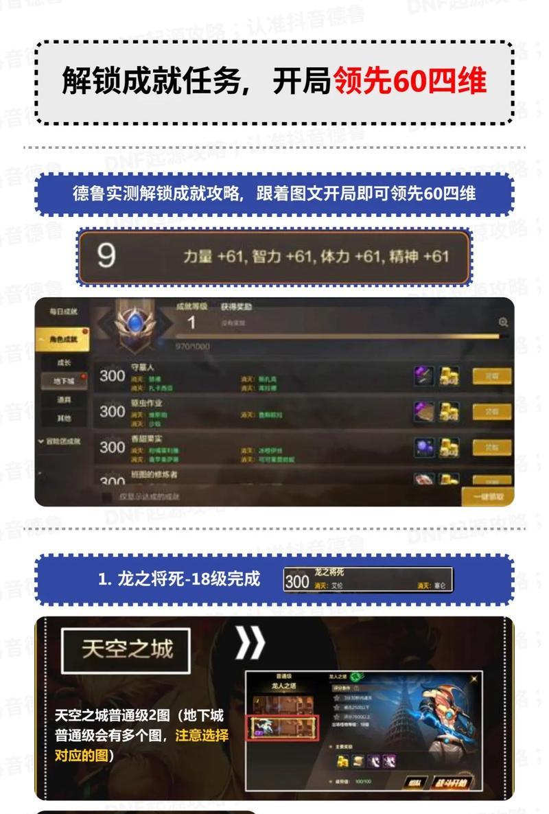 dnf明与暗任务的完成方法是什么？任务难点在哪里？