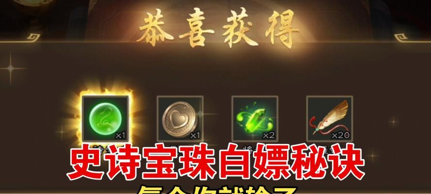 龙年三国杀兑换宝珠有什么用？宝珠兑换的策略是什么？