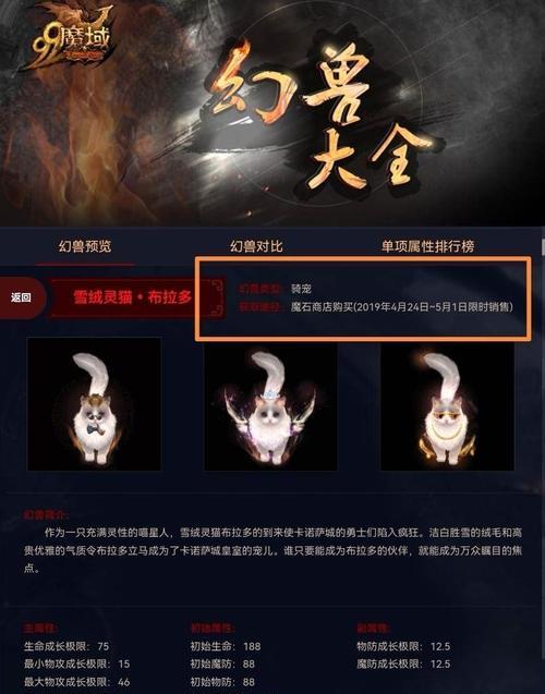 魔域灵猫技能如何增加？有哪些方法？