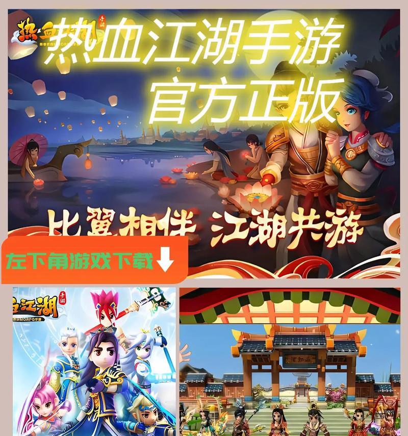 热血江湖手游下载后如何切换到怀旧服？