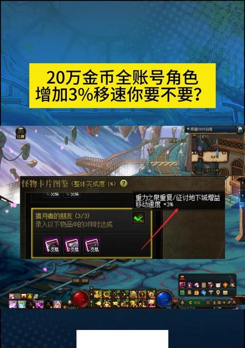 dnf移动速度降低的原因是什么？如何提高移动速度？