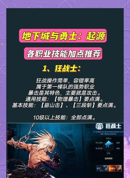 DNF体力与精神属性选择的建议是什么？