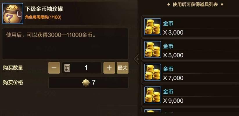 地下城游戏中送黄金的活动是如何进行的？
