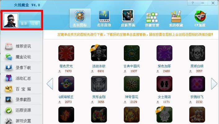 cf魔盒使用方法是什么？