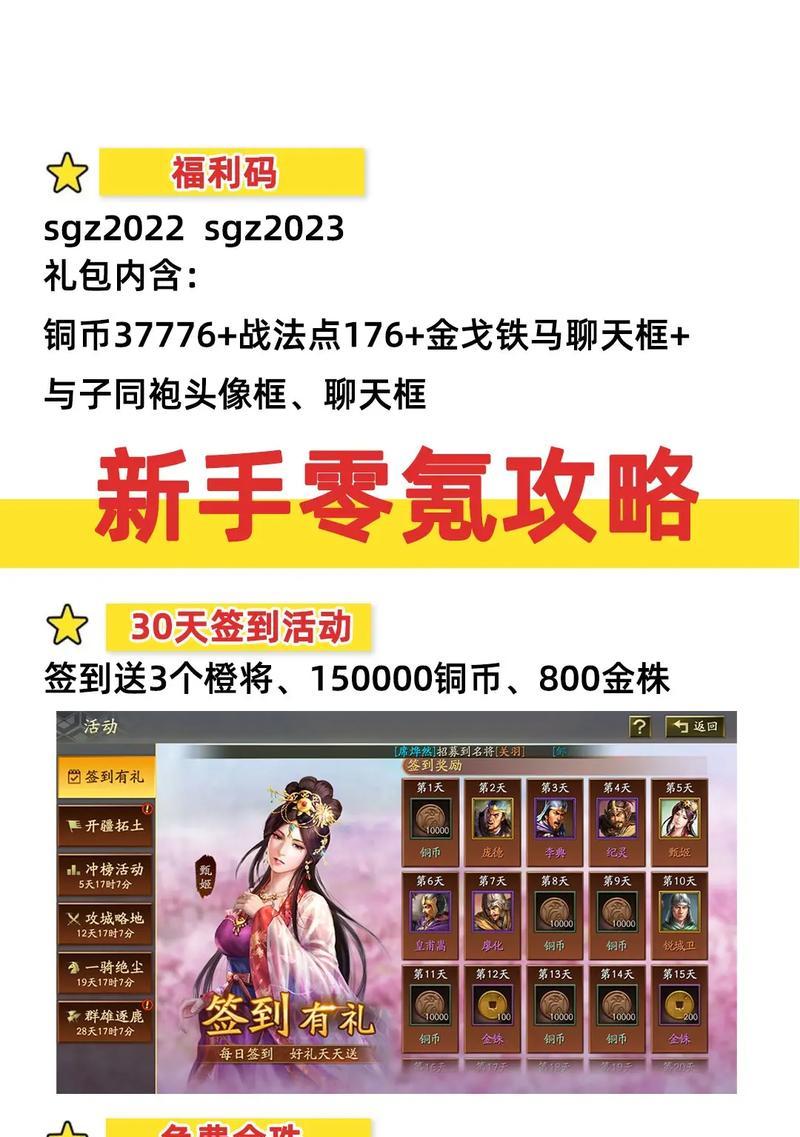 微氪和买号在三国杀中哪个更划算？如何做出经济的选择？