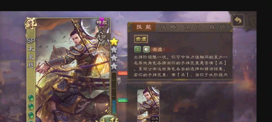 三国杀太史慈排位出场策略是什么？