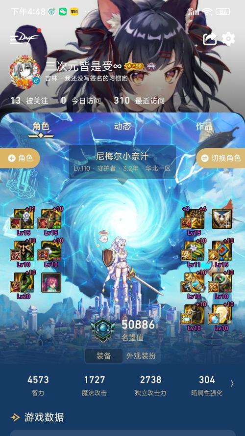 风暴名望降低的原因是什么？
