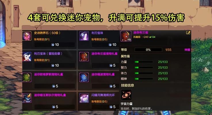 DNF宠物如何增加物理攻击力？选择哪个宠物最划算？