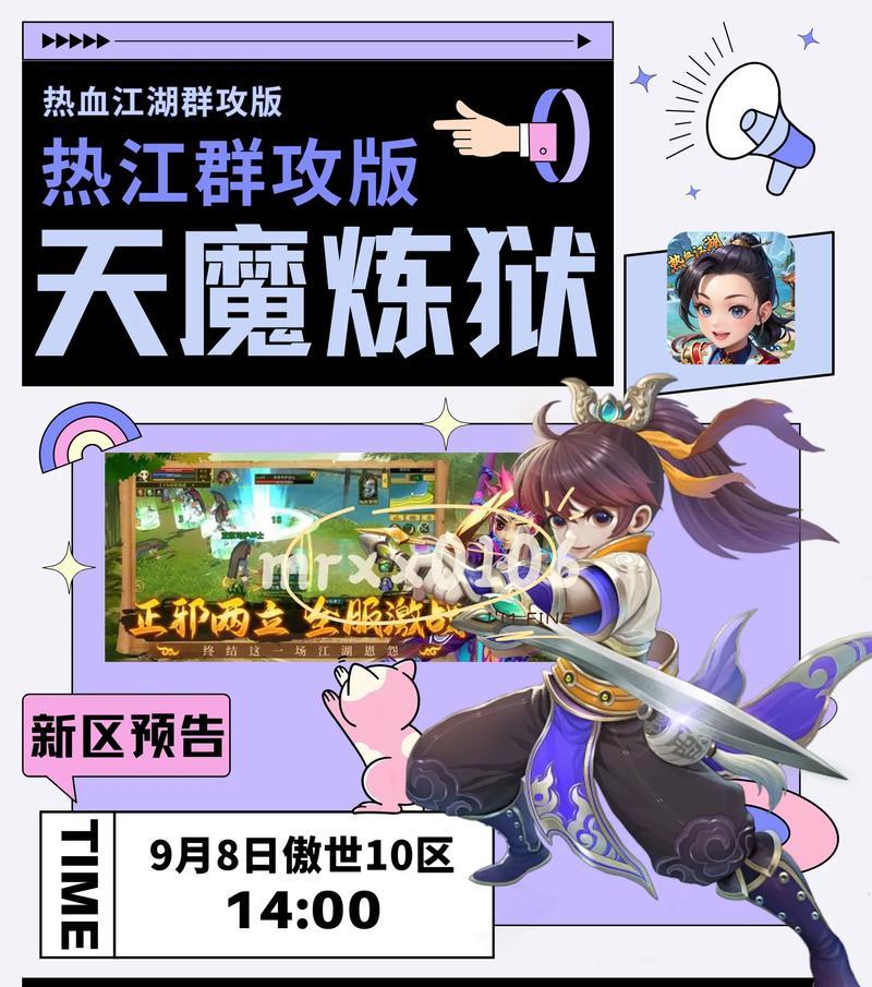 热血江湖天魔状态怎么开？开启天魔状态的条件是什么？