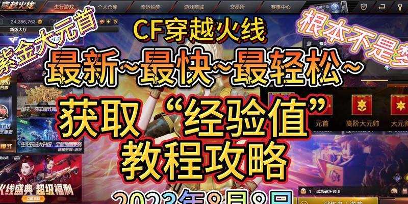 CF在电脑端怎么玩？有哪些操作技巧？