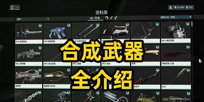 星际战甲副武器切换方法是什么？