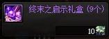 dnf绿什么深渊票？绿票深渊的掉落物品有哪些？