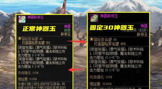 玉玺dnf的市场价是多少？