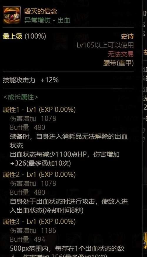 dnf毒王装备选择的优先级如何？