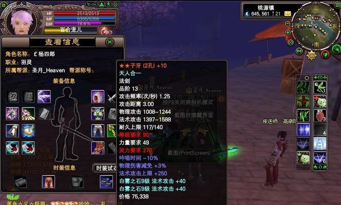 完美世界中黑色铠甲的属性是什么？