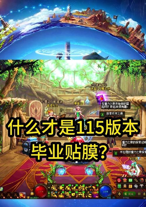 dnf漫游徽章购买方法是什么？如何获得漫游徽章？