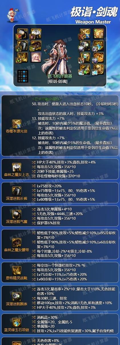 剑魂打桩装备属性选择方法是什么？