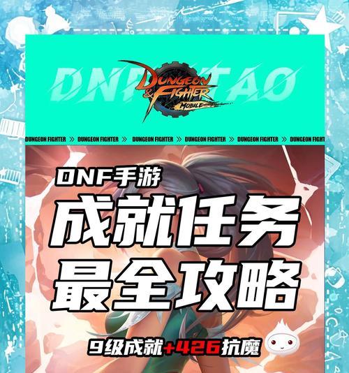 地下城手游资格认证流程是什么？如何顺利通过资格认证？
