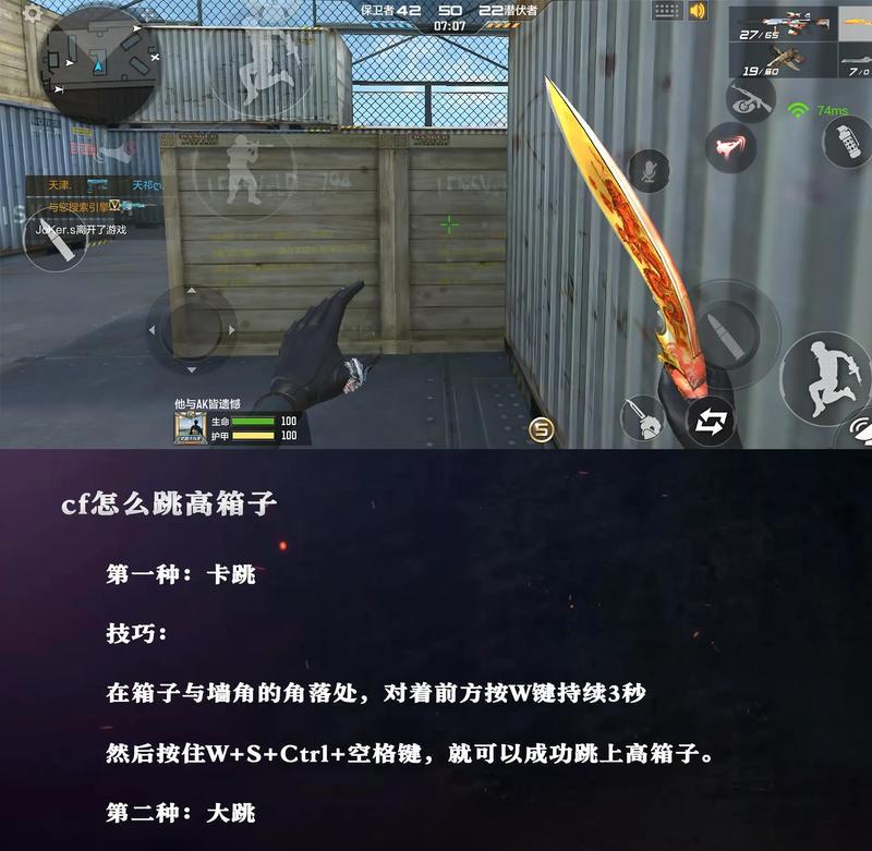 cf悬浮城的跳跃技巧是什么？