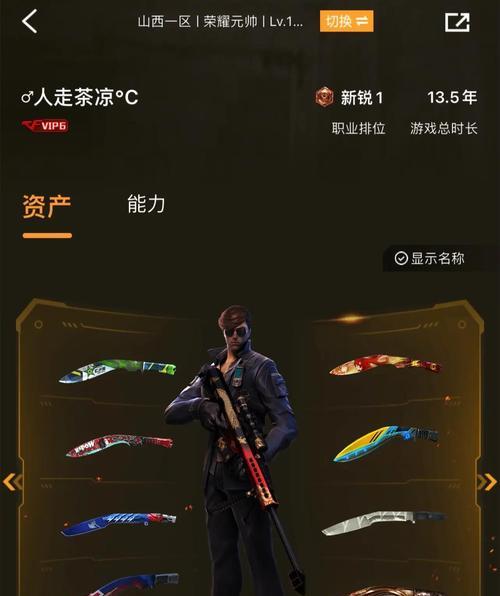白狼cf的价格是多少？如何才能成功出售？