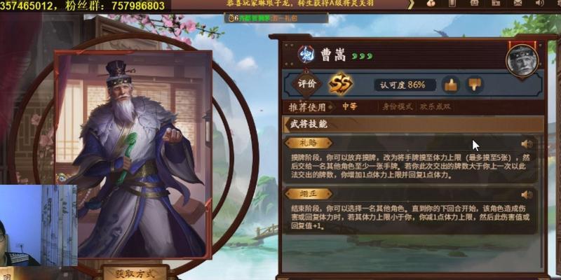 三国杀斗地主曹嵩玩法有哪些？