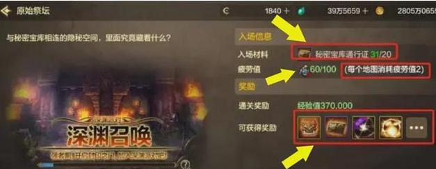 破碎的地下城祭坛入口在哪里？进入祭坛需要什么条件？