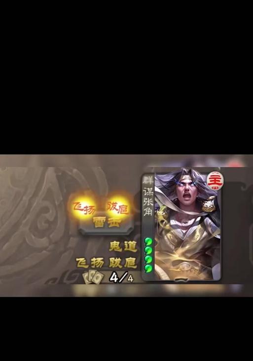 三国杀中张角的判定方法是什么？如何正确使用判定？