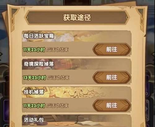 完美世界中墨竹手环的获取途径是什么？