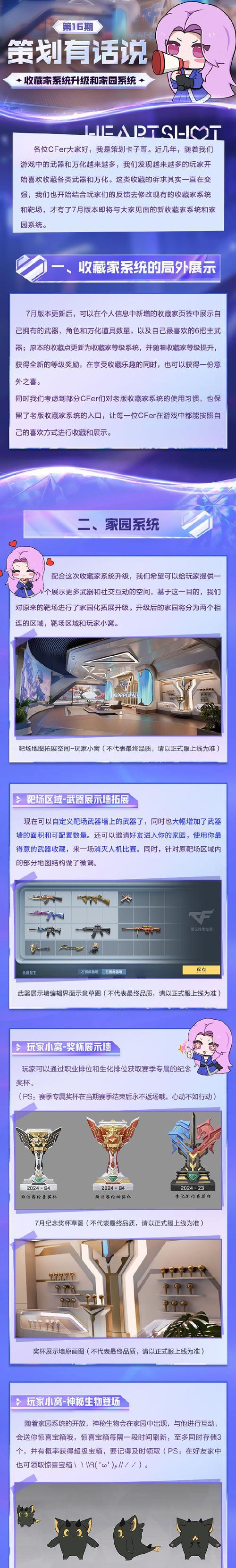 CF小程序版操作流程是什么？
