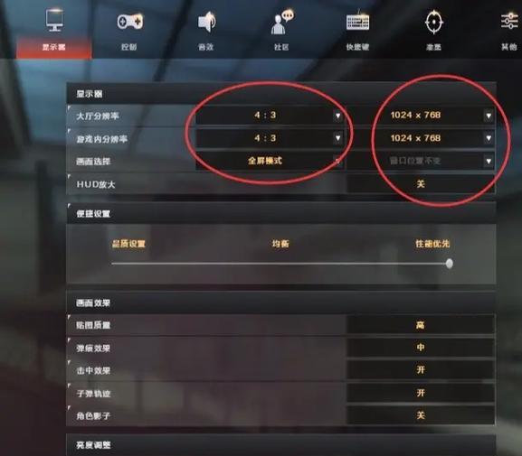 家里玩cf如何调整设置？有哪些优化建议？