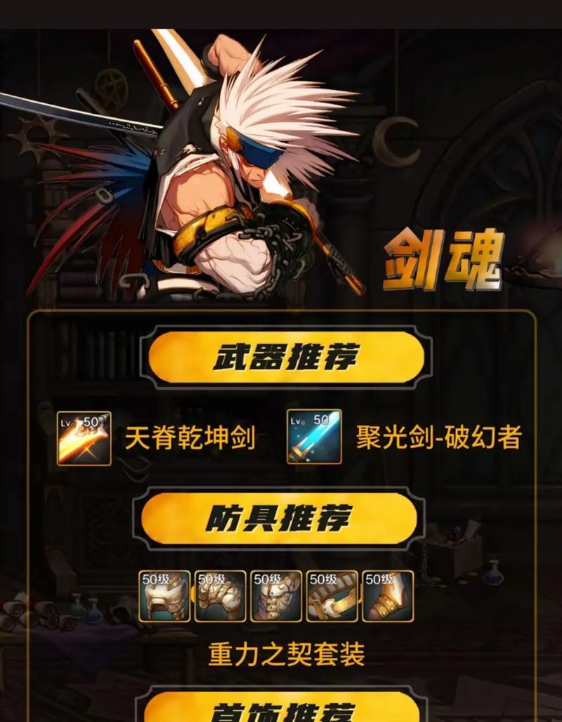 dnf剑魂契合的流派选择方法是什么？