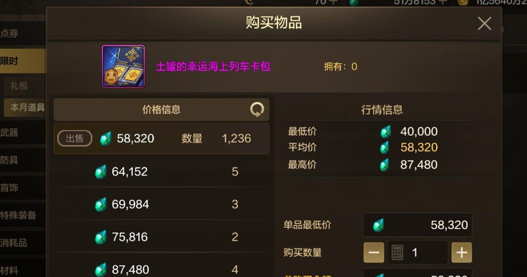地下城崩盘道具使用方法是什么？