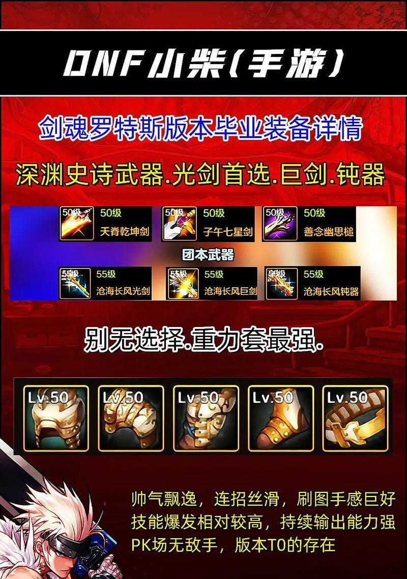地下城手游剑魂如何提升抗魔值？有效方法有哪些？