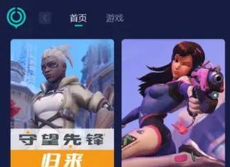如何使用大神账号登录守望先锋？