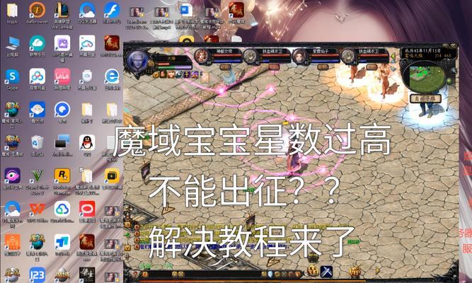 魔域魔征如何有效打出？