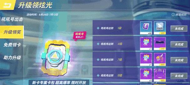 21w点券购买哪些道具最划算？