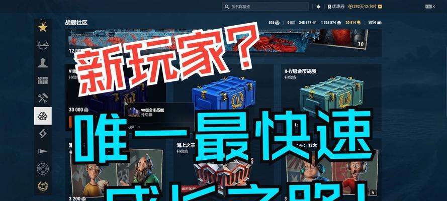 米诺陶洛斯在战舰世界中如何获得？需要哪些条件？